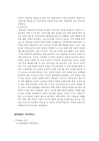 [서비스경영] 블루클럽 성공사례-6