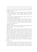 [서비스경영] 블루클럽 성공사례-7