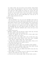 [서비스경영] 블루클럽 성공사례-9