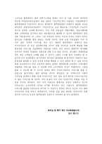[서비스경영] 블루클럽 성공사례-11