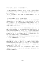 노장사상의 특징을 기업의 적용-12