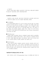 노장사상의 특징을 기업의 적용-16