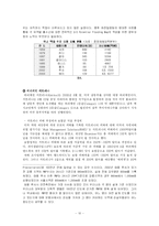 [보험학] 자연재해와 보험자의 역할에 대하여(재보험 역할을 중심으로)-10