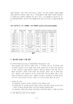 [보험학] 자연재해와 보험자의 역할에 대하여(재보험 역할을 중심으로)-12