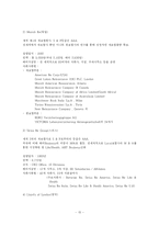 [보험학] 자연재해와 보험자의 역할에 대하여(재보험 역할을 중심으로)-15