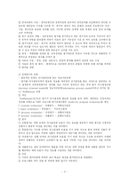 교육정책 및 교육기관 평가-3