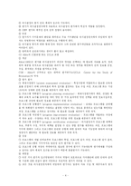 교육정책 및 교육기관 평가-4
