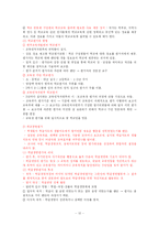 교육정책 및 교육기관 평가-12