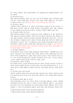 교육정책 및 교육기관 평가-16