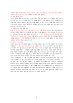 교육정책 및 교육기관 평가-18