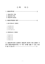 평생교육경영 레포트-1