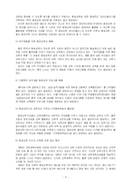 평생교육경영 레포트-4