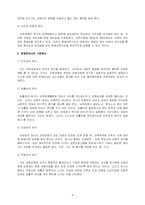 평생교육경영 레포트-6