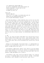 평생교육경영 레포트-8