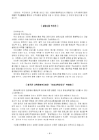 평생교육경영 레포트-9