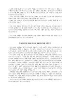 평생교육경영 레포트-10