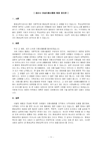 평생교육경영 레포트-11