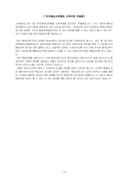 평생교육경영 레포트-12