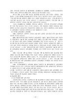 [사회복지]사회복지사의 재교육 및 소진실태-8