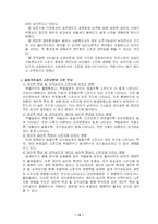 [사회복지]사회복지사의 재교육 및 소진실태-15