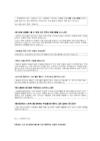 [사회복지] 사회복지조직의 마케팅과 홍보-마케팅사례 포함-7