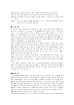 [사회복지행정론] 욕구측정 기법과 사례적용-5