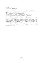 [사회복지행정론] 욕구측정 기법과 사례적용-6