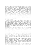 [프뢰벨](교육이론) 프뢰벨의 유아교육-3