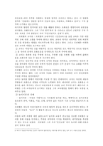 [프뢰벨](교육이론) 프뢰벨의 유아교육-5