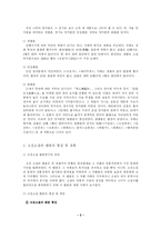 [고전소설론]고전소설의 유통-2