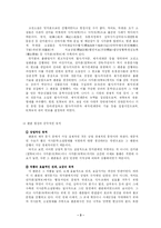 [고전소설론]고전소설의 유통-3