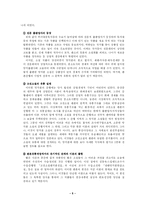 [고전소설론]고전소설의 유통-5