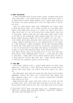 [고전소설론]고전소설의 유통-6