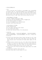[고전소설론]고전 소설의 유형-4