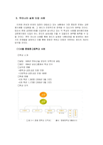 [교육인사행정론] 교원평가제에 대하여-8