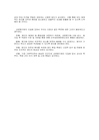 [교육인사행정론] 교원평가제에 대하여-13
