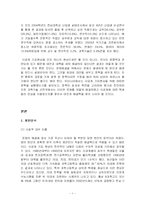 이공계 기피 현상의 극복 방안-4