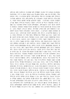 이공계 기피 현상의 극복 방안-5
