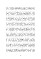 이공계 기피 현상의 극복 방안-7