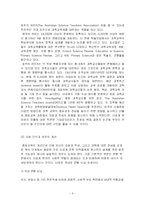 이공계 기피 현상의 극복 방안-9