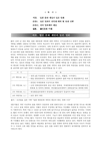 일본영화의 한국 진출 현황과 전략적 개선점 -한국 영화계의 대응 전략-2