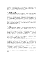 [국제경영전략] 현대자동차의 해외직접투자전략 - 인도-5