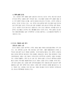 [국제경영전략] 현대자동차의 해외직접투자전략 - 인도-6