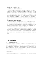 [국제경영전략] 현대자동차의 해외직접투자전략 - 인도-10