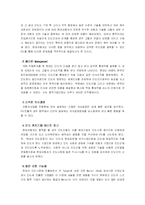[국제경영전략] 현대자동차의 해외직접투자전략 - 인도-11