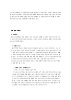 [국제경영전략] 현대자동차의 해외직접투자전략 - 인도-12