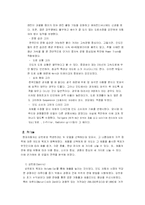 [국제경영전략] 현대자동차의 해외직접투자전략 - 인도-14