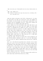 [국제경영전략] 현대자동차의 해외직접투자전략 - 인도-16