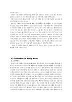 [국제경영전략] 현대자동차의 해외직접투자전략 - 인도-19
