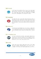 화이자 pfizer 경영전략-4